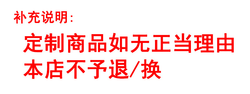 定制